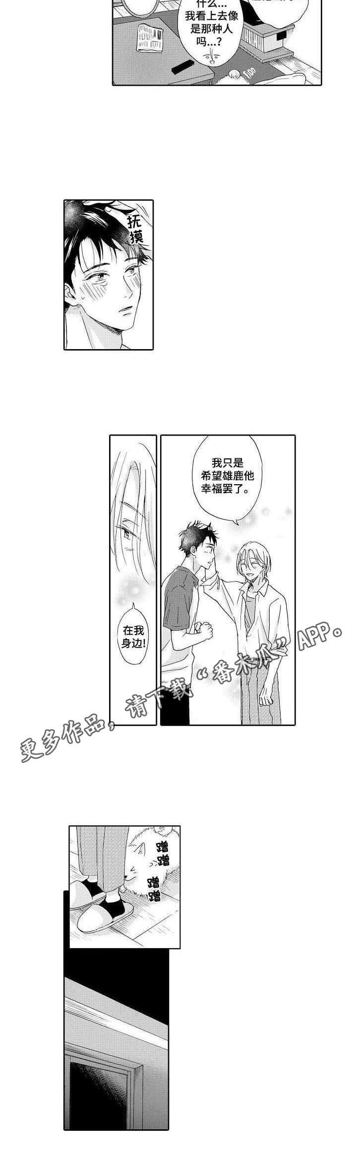 第8章：鼓舞4