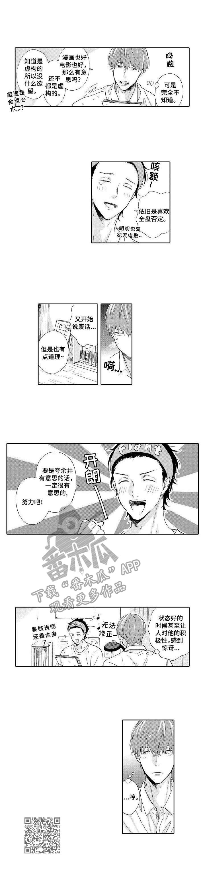 第14章：没有兴致7