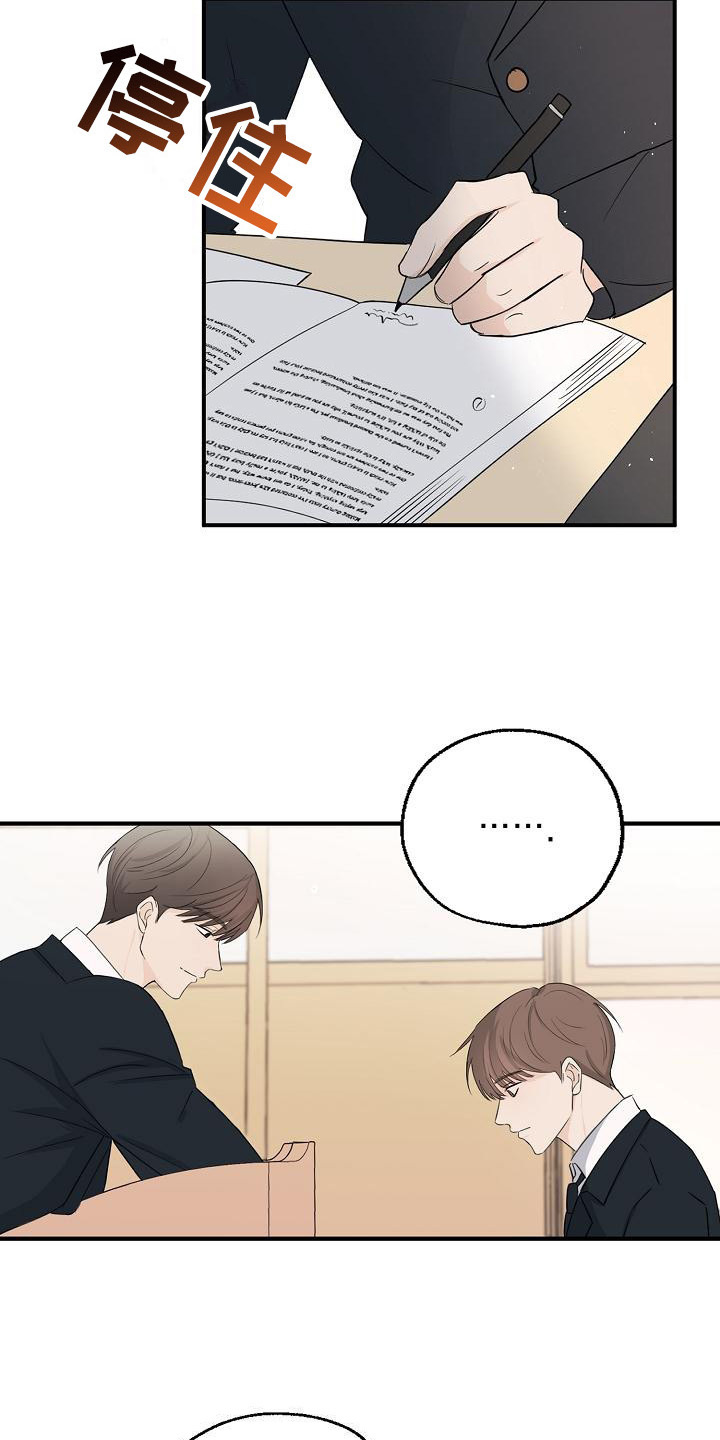 第1章：搭话16