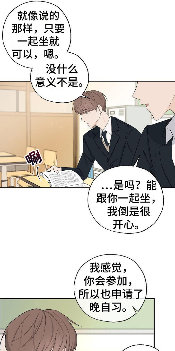 第7章：不是偶然3
