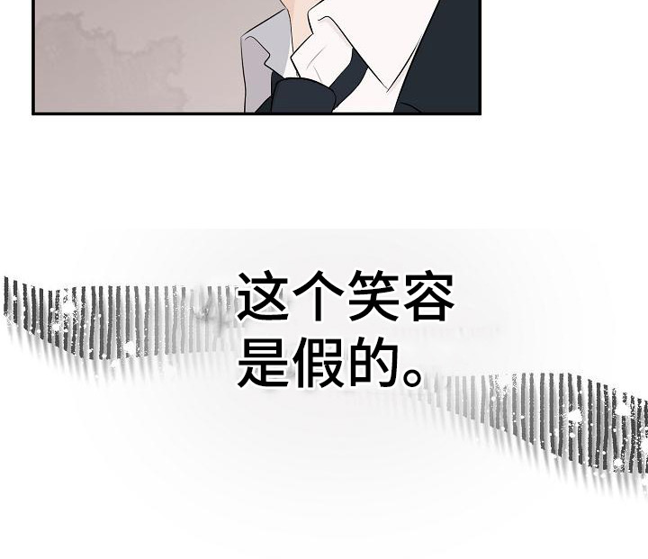 第14章：虚假笑容19