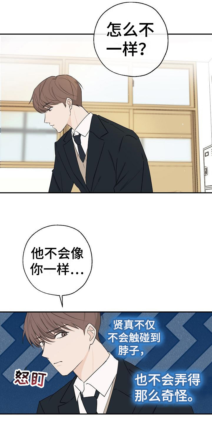 第9章：开玩笑13