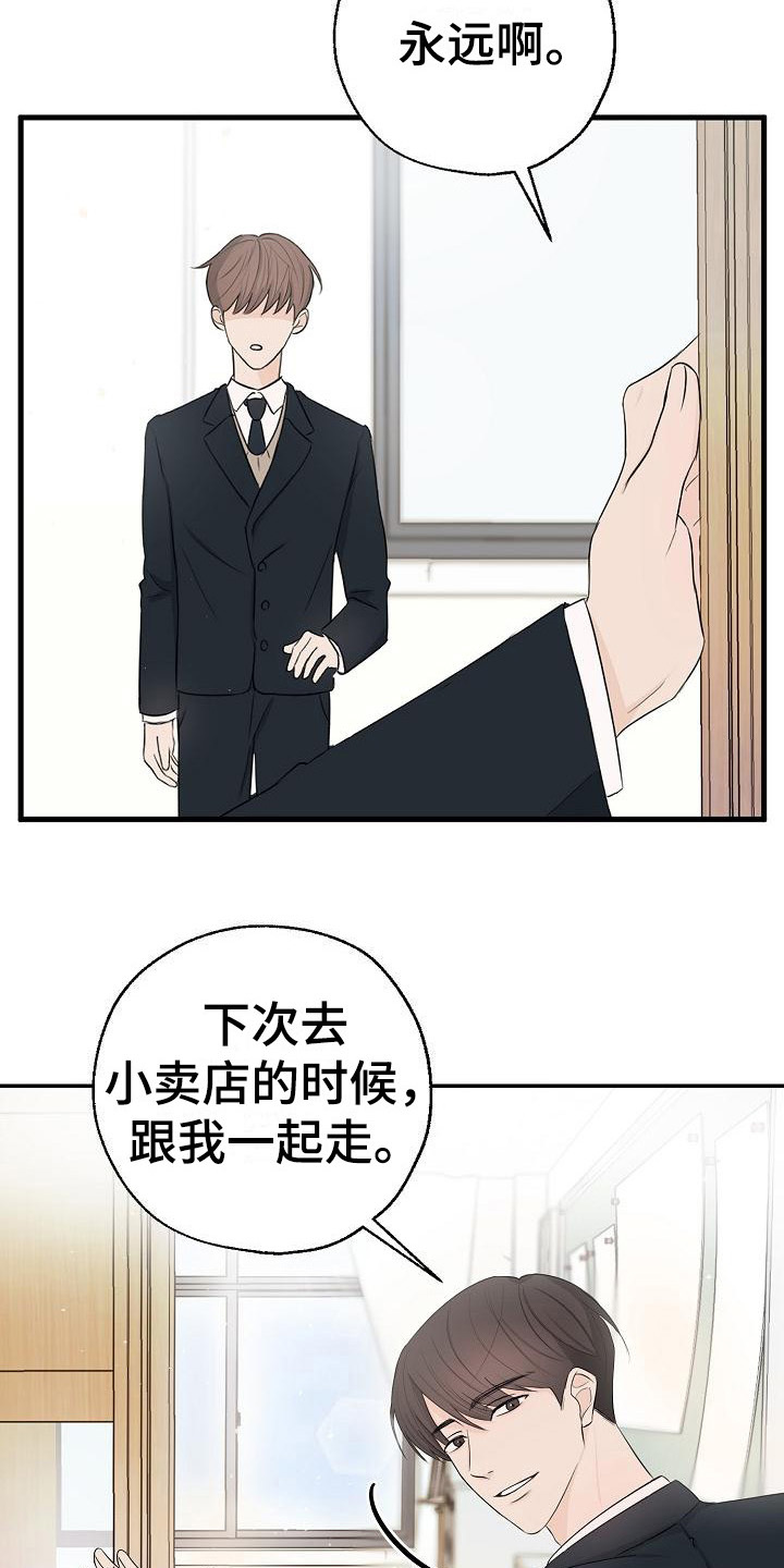 第4章： 一起走14