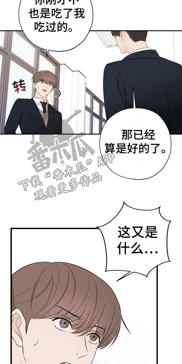 第14章：虚假笑容13