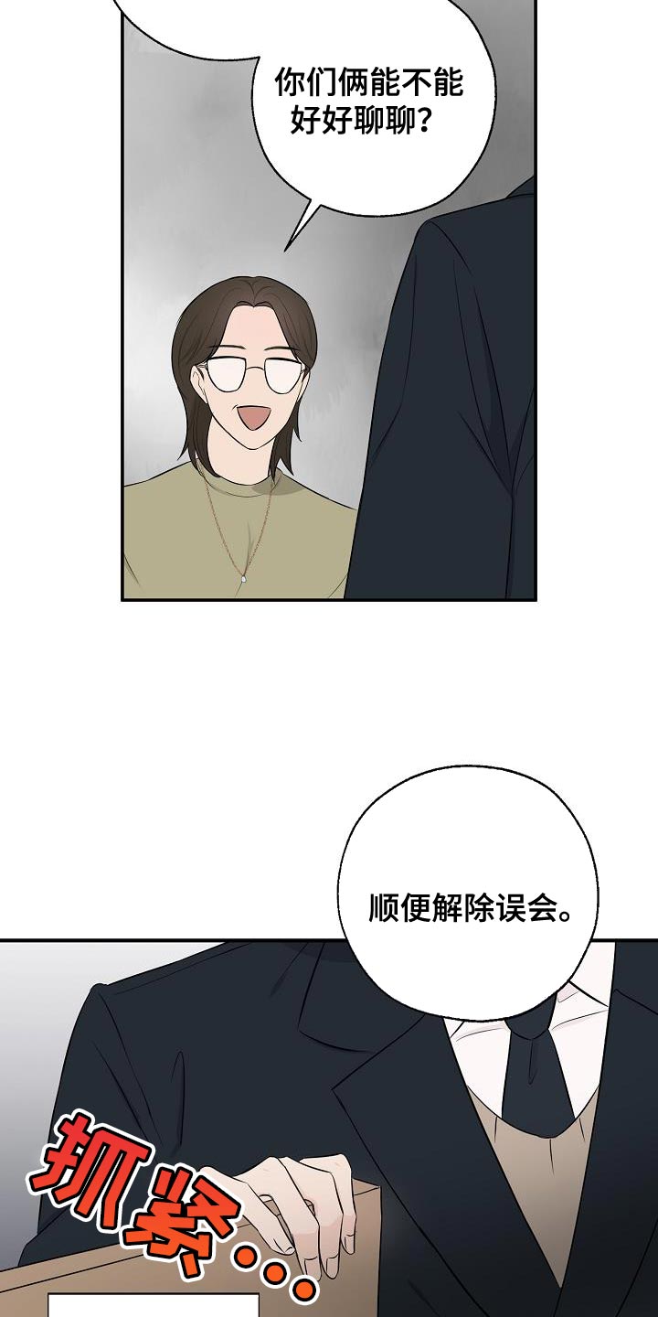 第17章：误会13