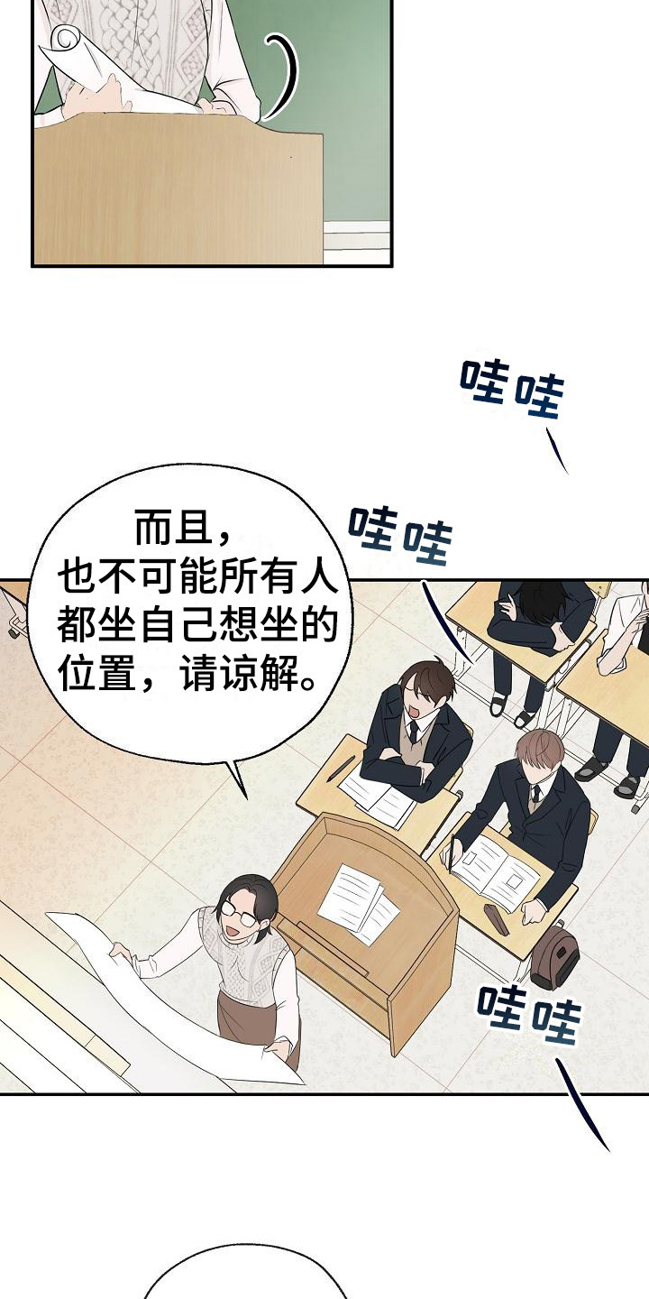 第6章：换位置12