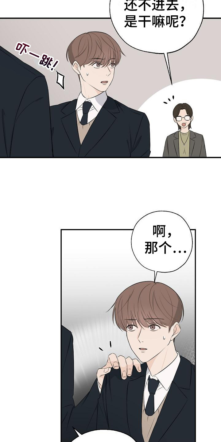 第14章：虚假笑容17