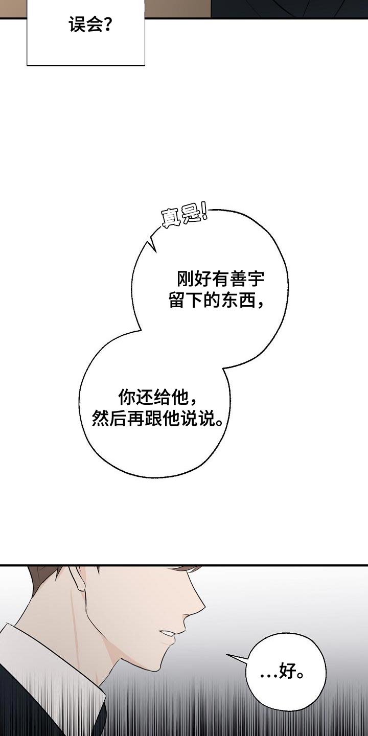 第17章：误会14