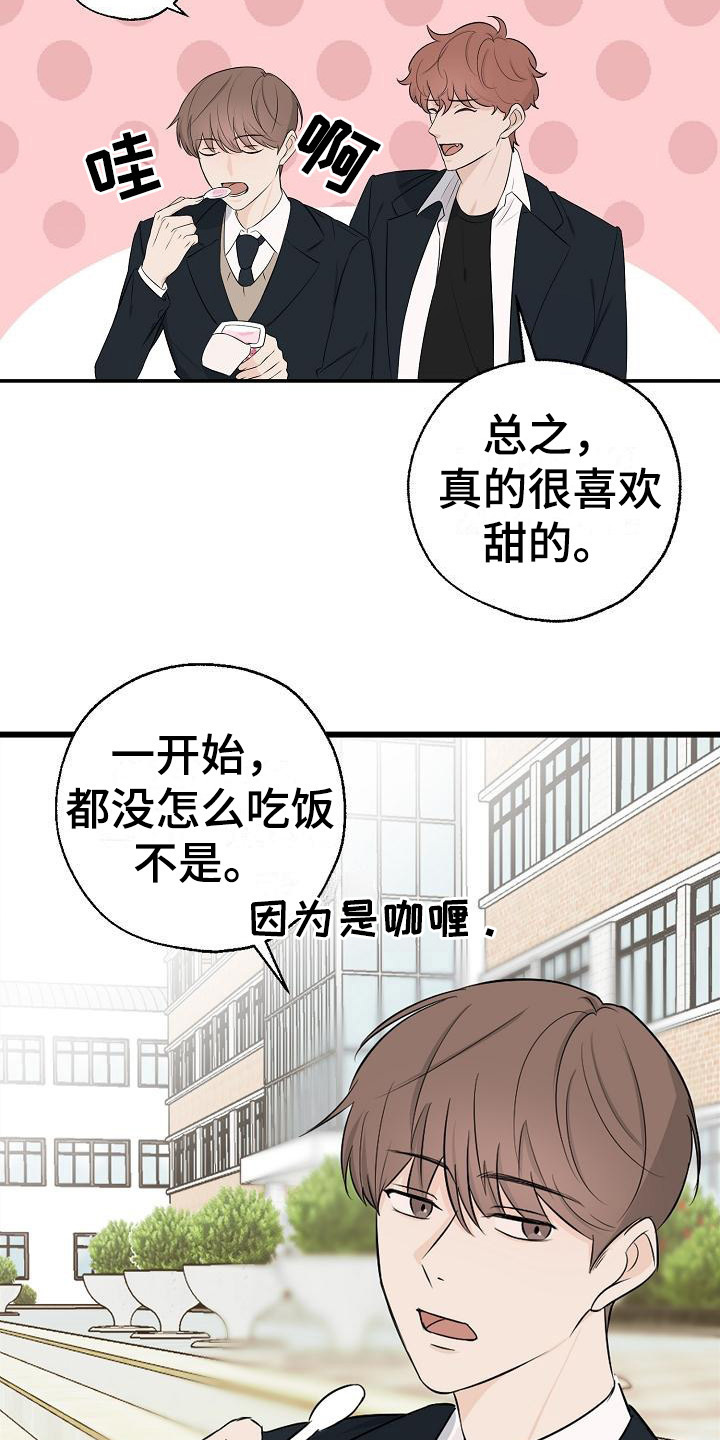 第15章：无法集中12
