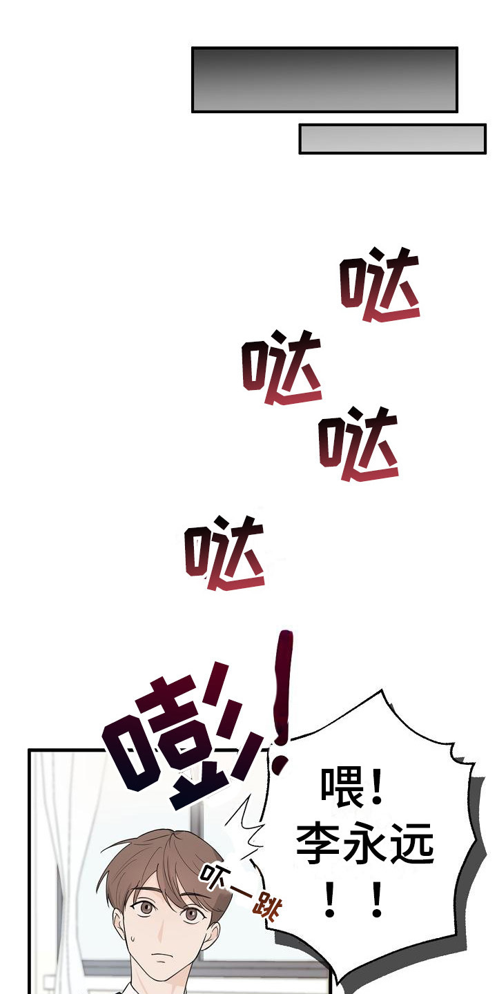 第2章：风云人物10