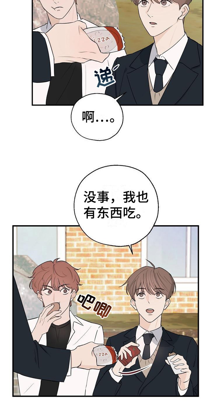 第3章：又是他16