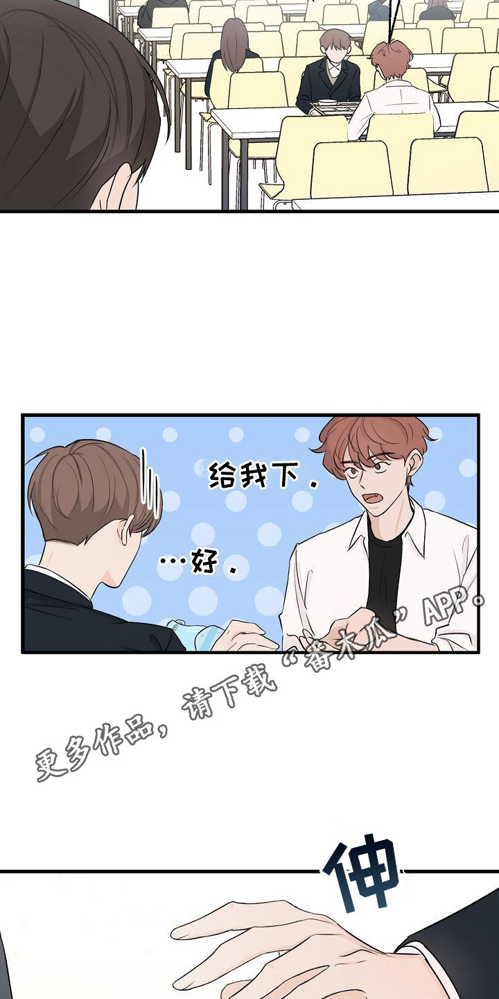 第5章：怀疑10