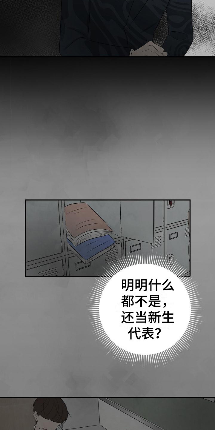 第16章：传闻13