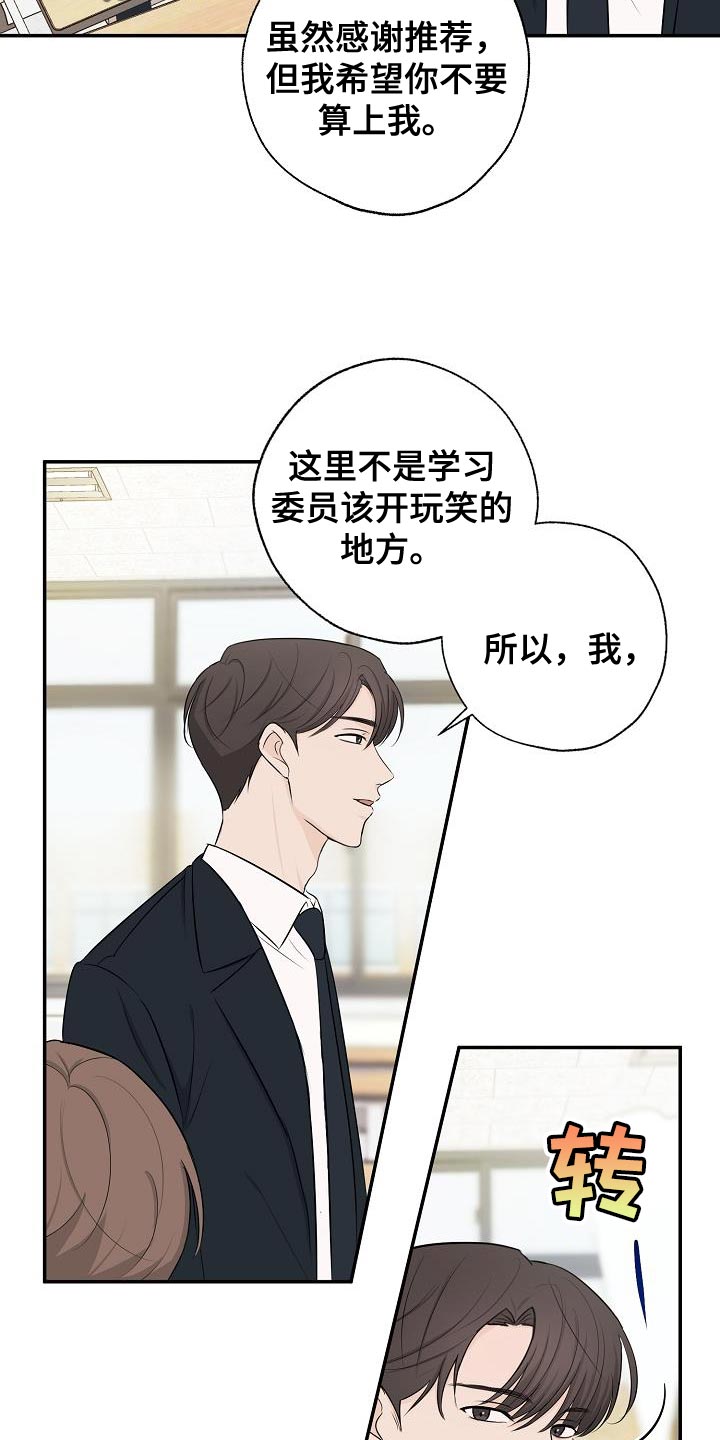 第19章：还是不要想太多10