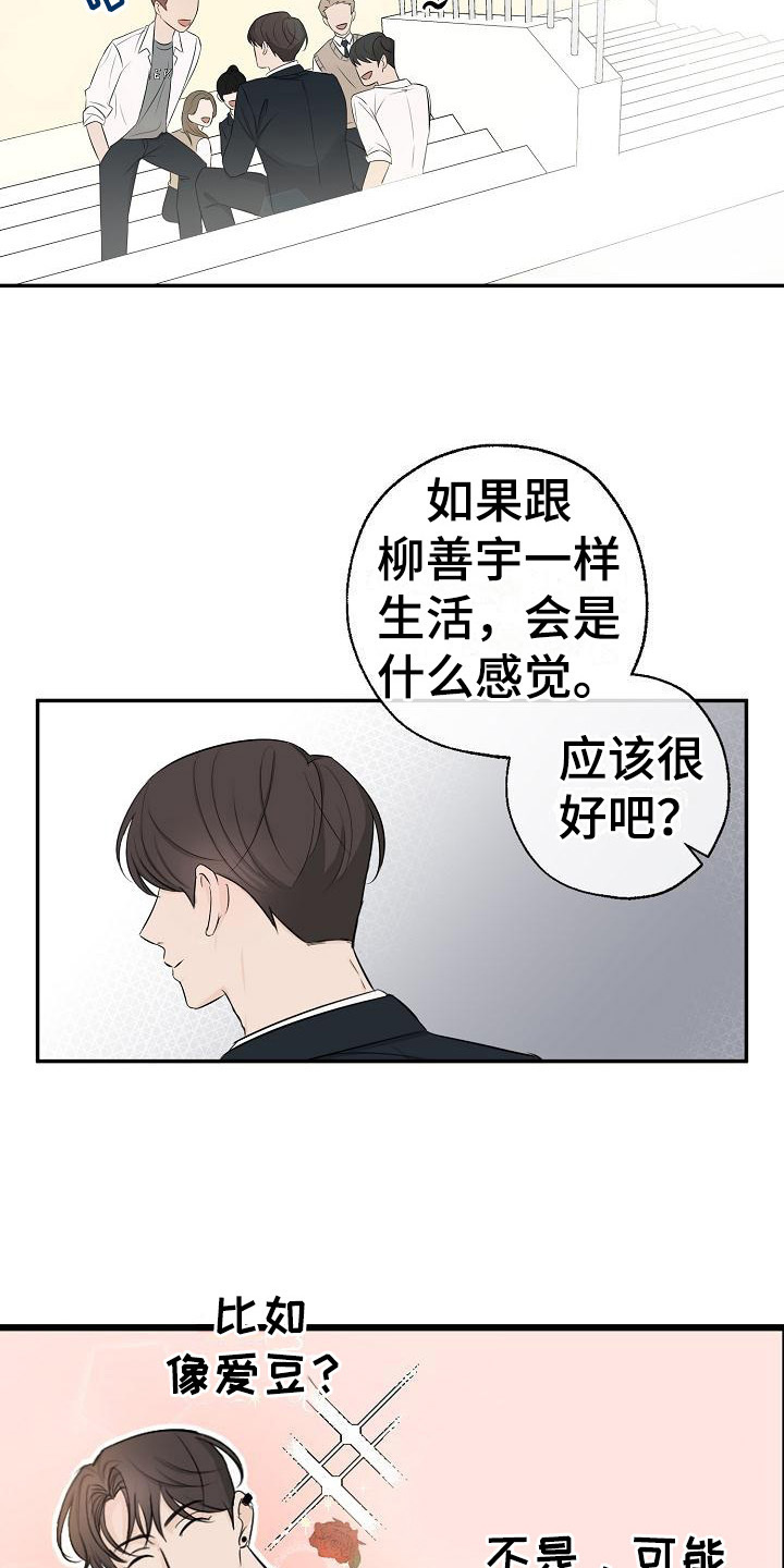 第15章：无法集中14