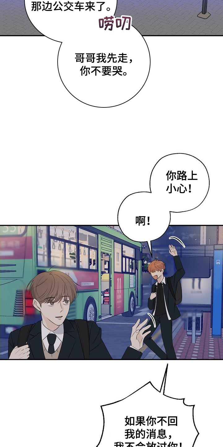 第18章：被发现了10
