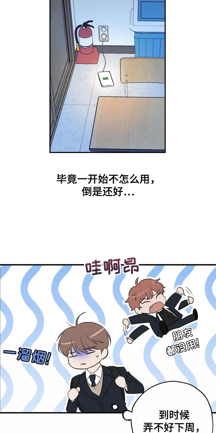 第18章：被发现了14