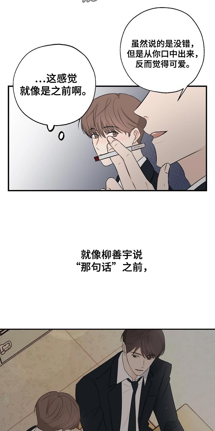 第20章：坏事12