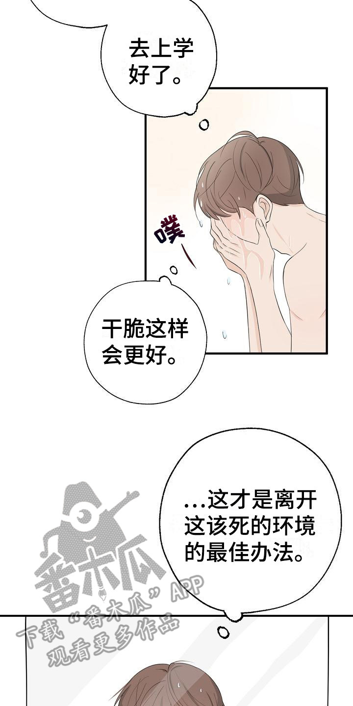 第11章：最佳方案16