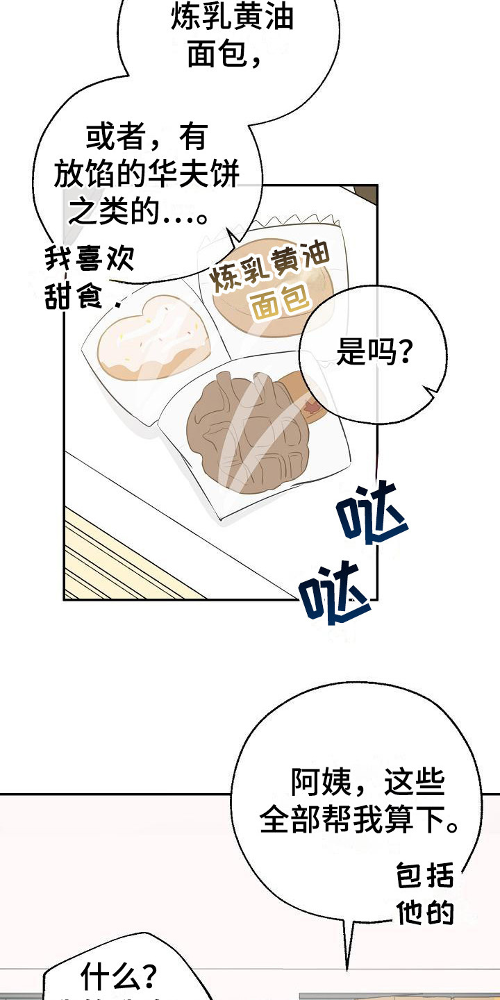第13章：咬一口5