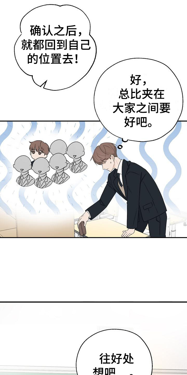第6章：换位置14