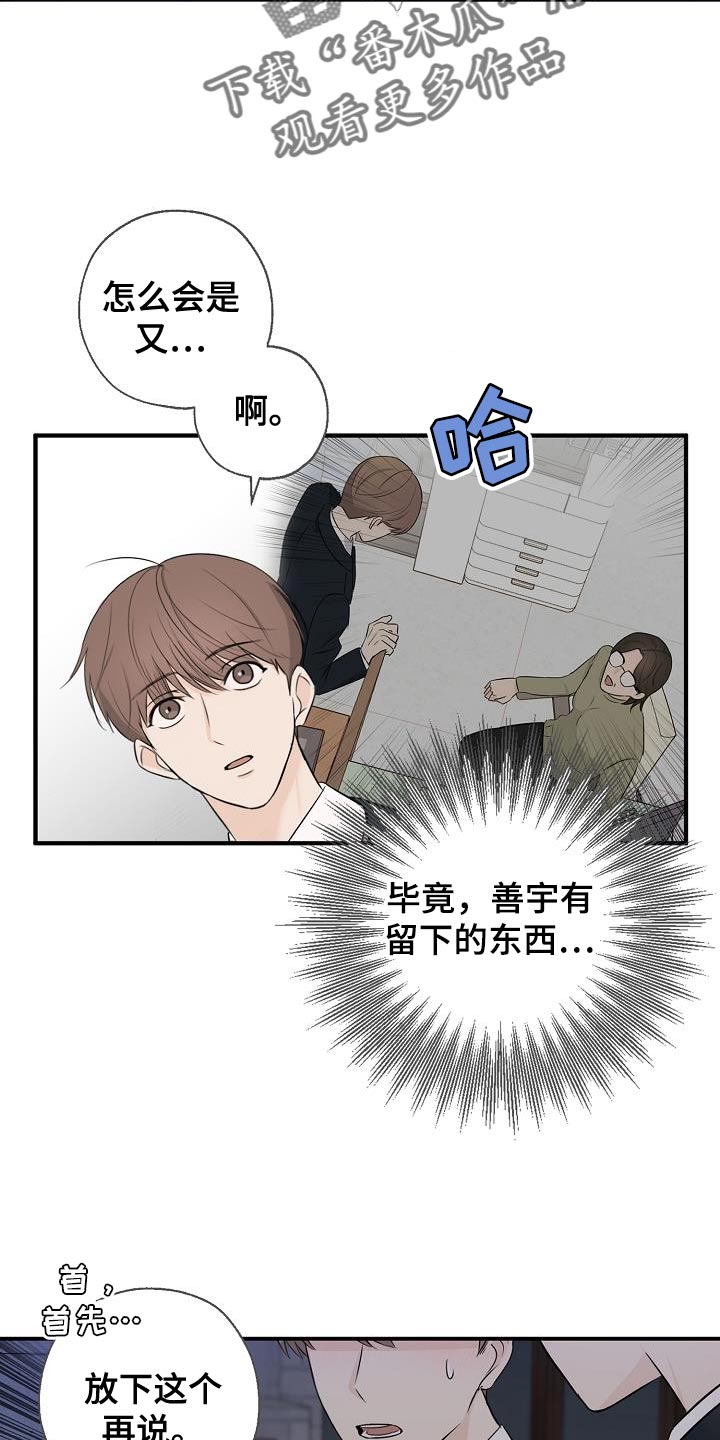 第20章：坏事15
