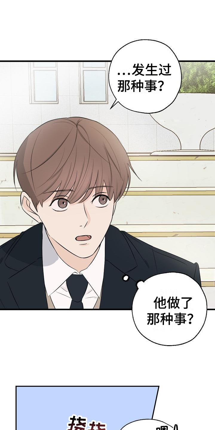 第16章：传闻10