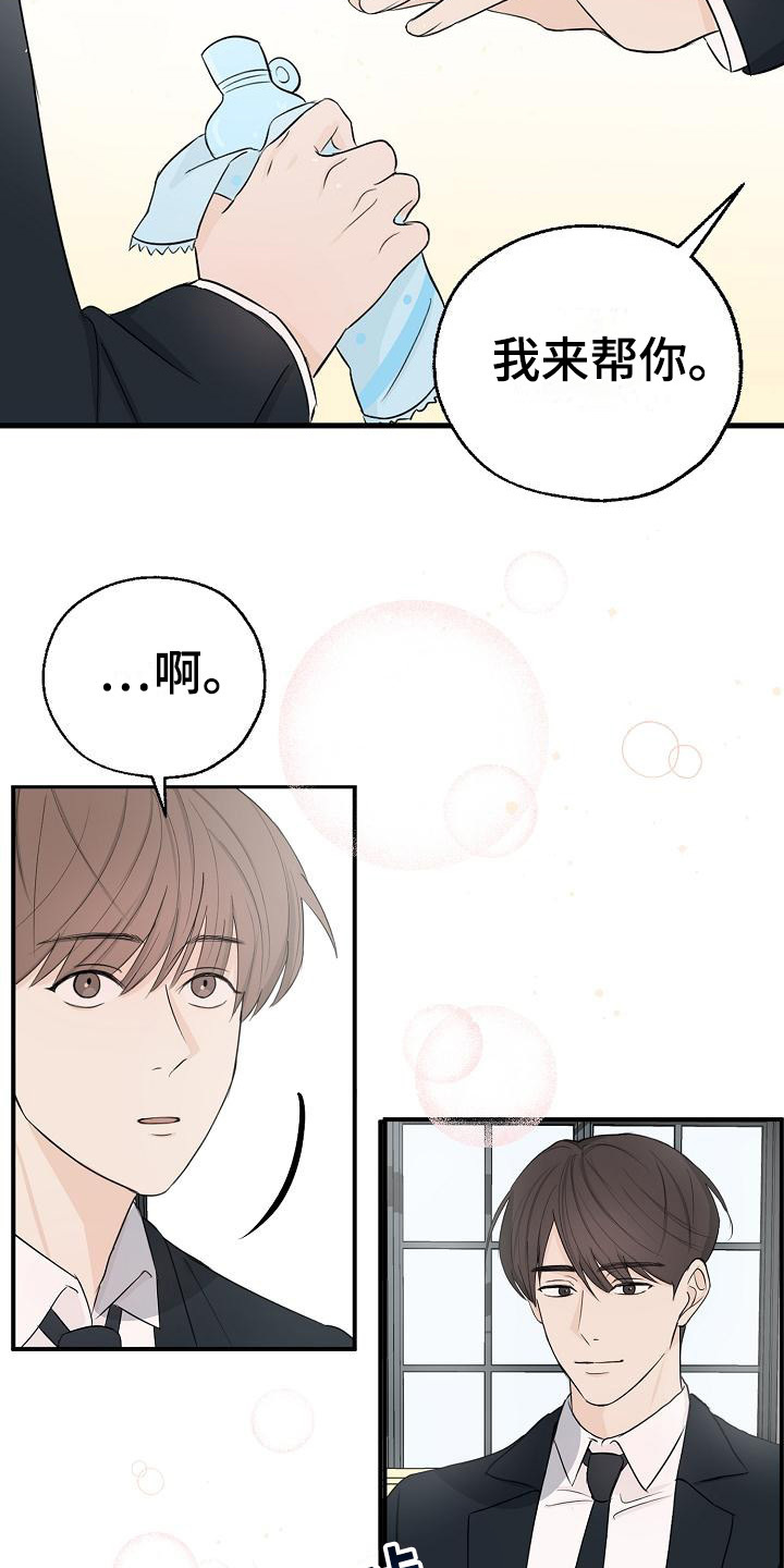第5章：怀疑11