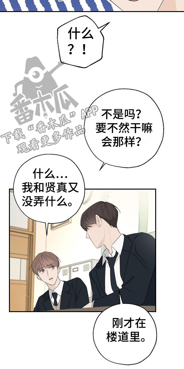 第8章：盯着看16