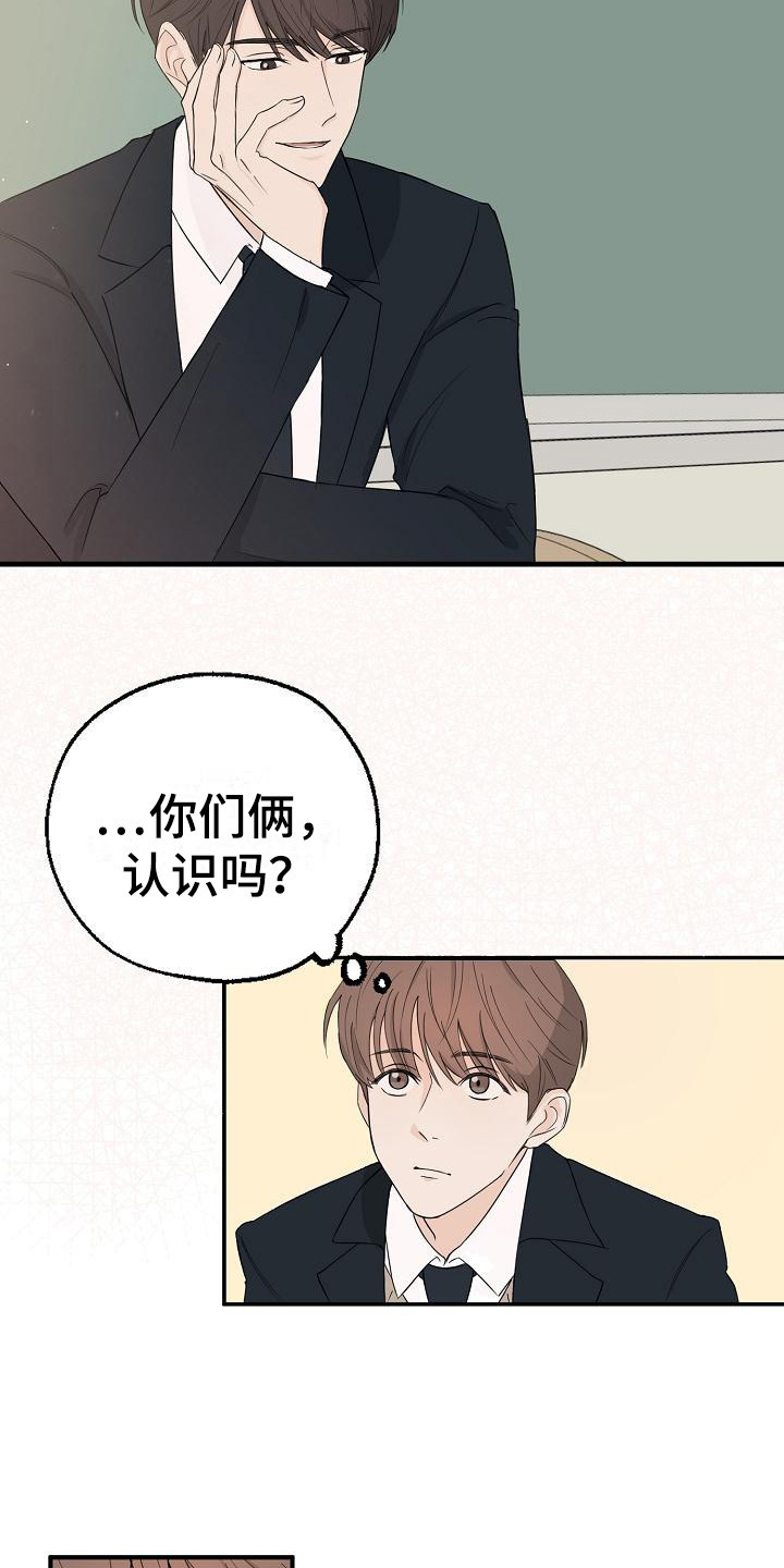 第1章：搭话13