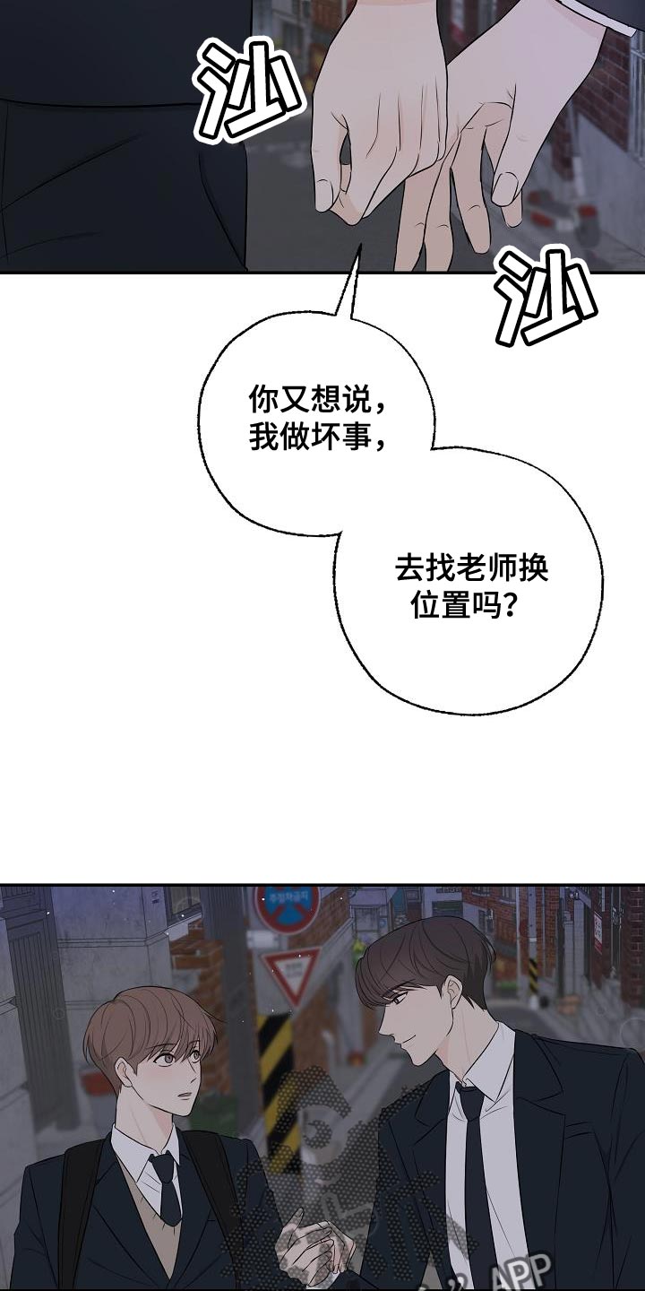 第20章：坏事14