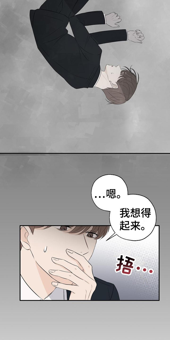 第16章：传闻19