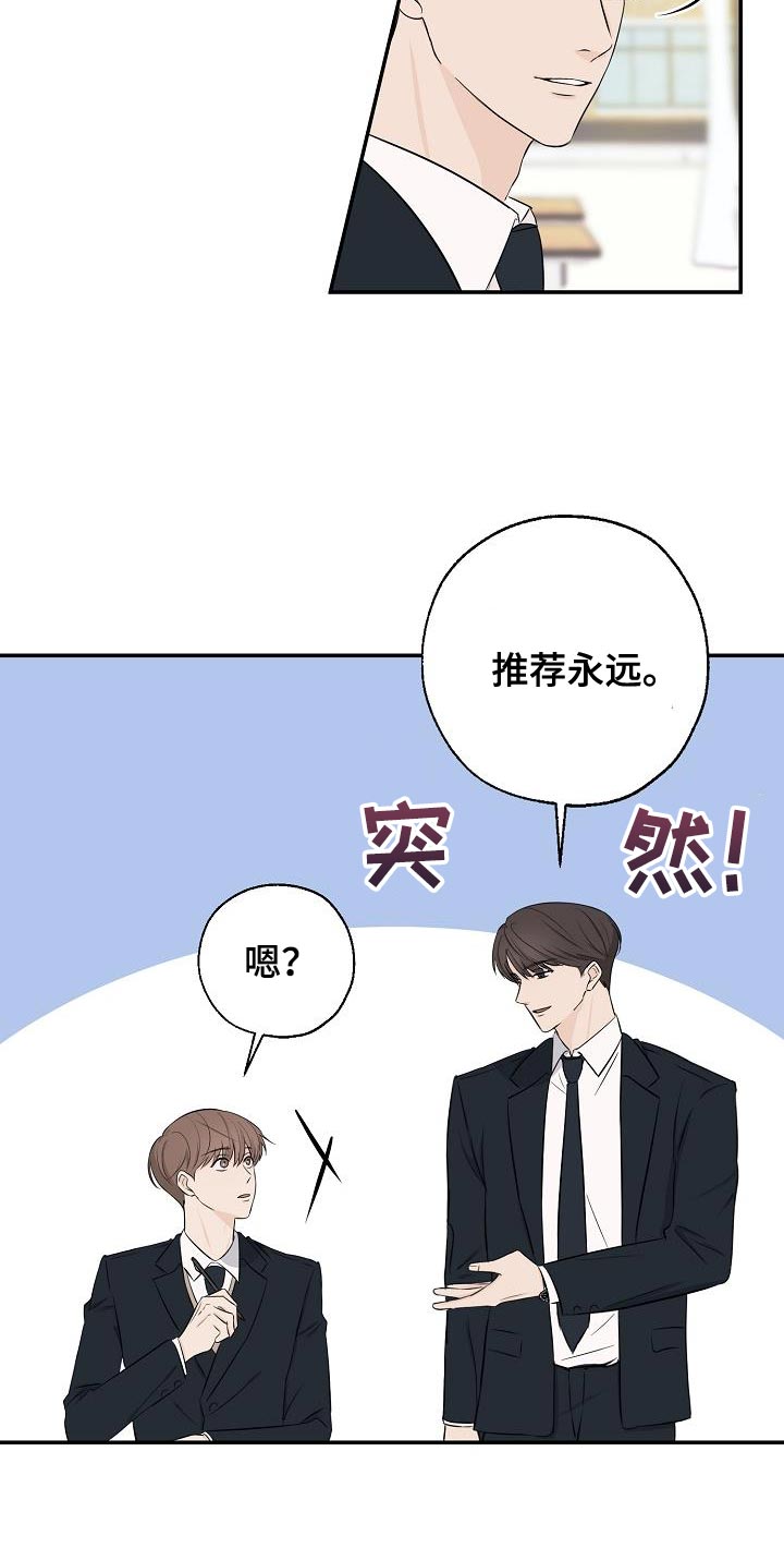 第19章：还是不要想太多11