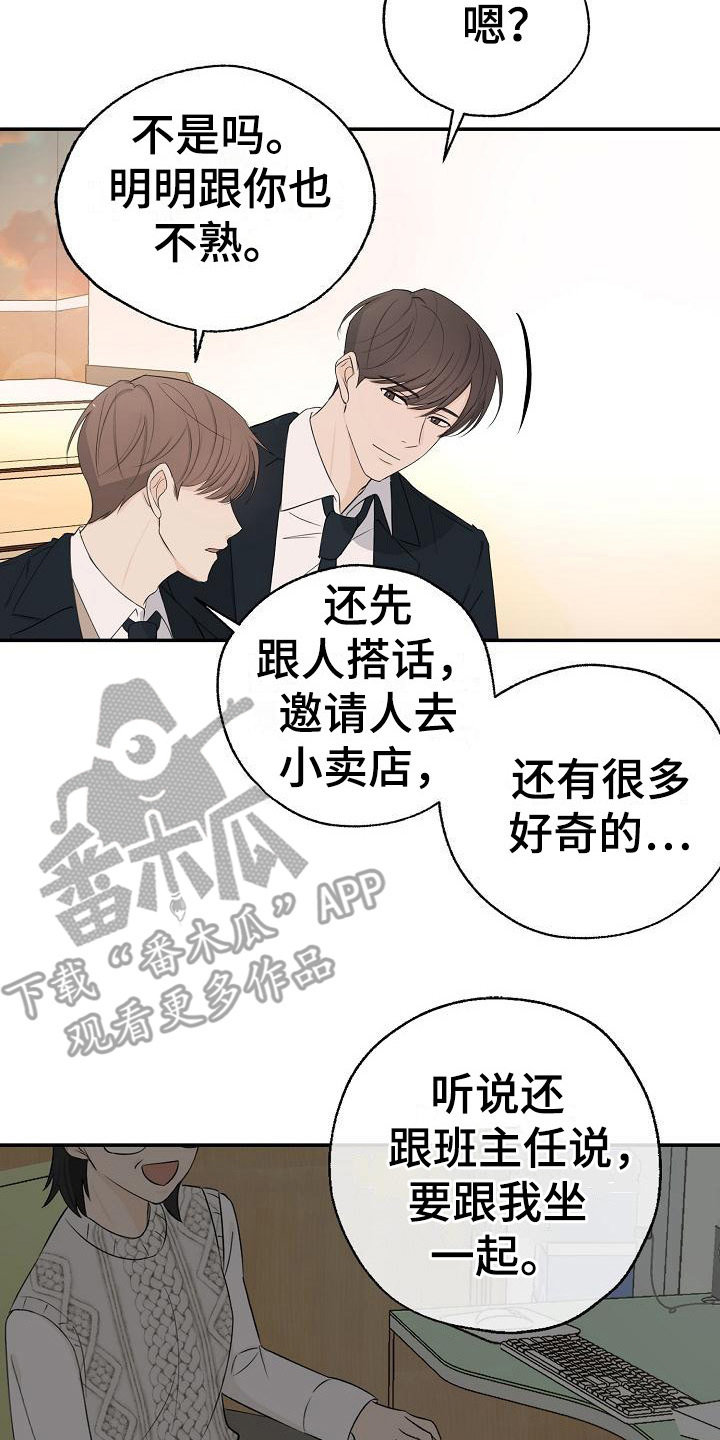 第9章：开玩笑17