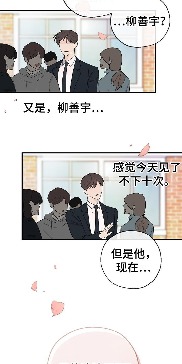 第3章：又是他10
