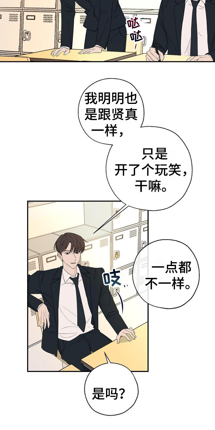 第9章：开玩笑12
