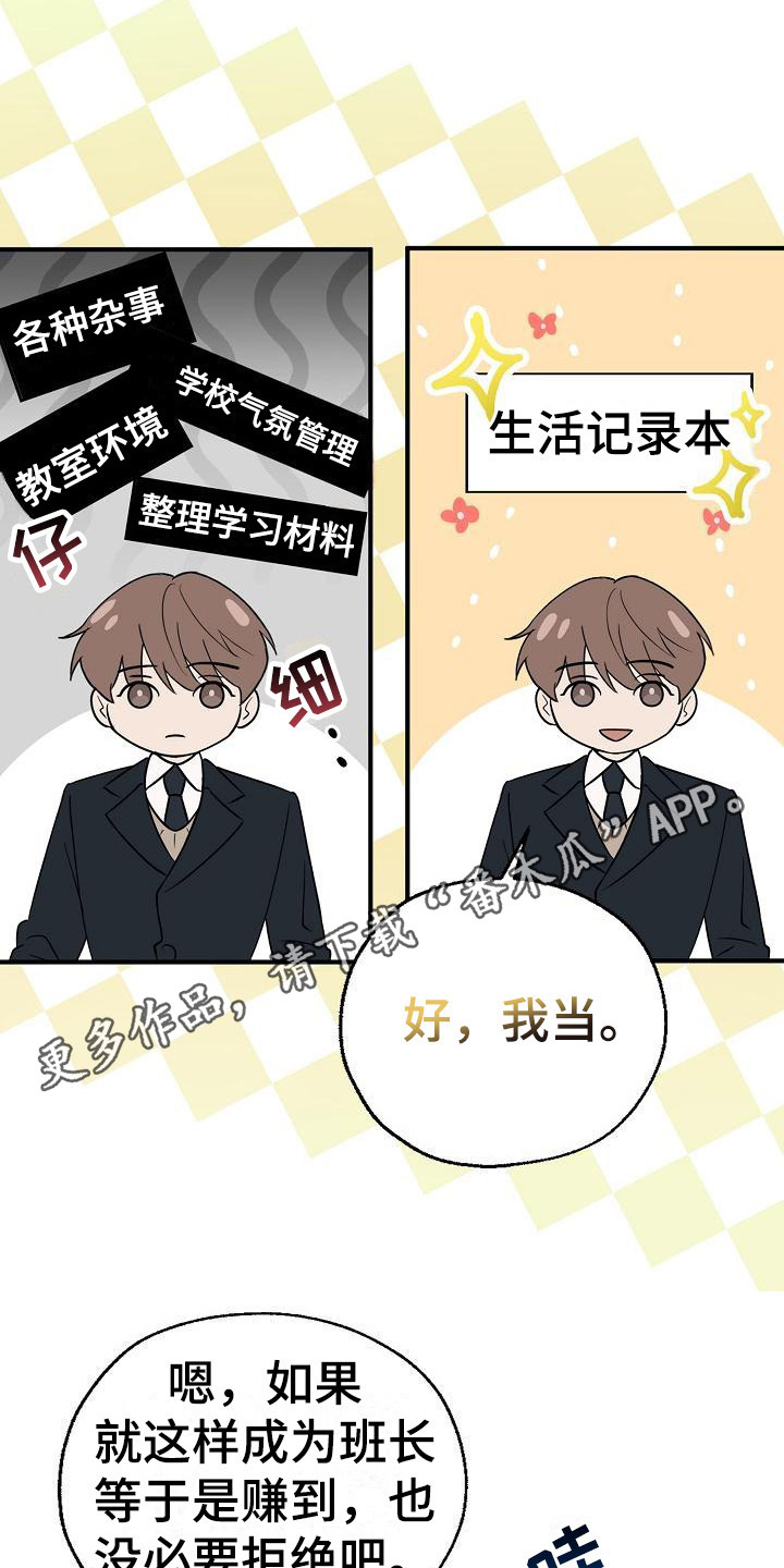 第6章：换位置10