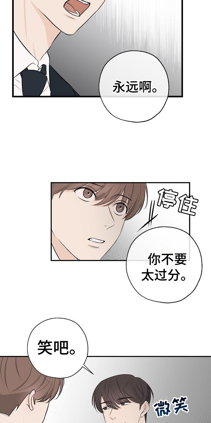 第14章：虚假笑容14