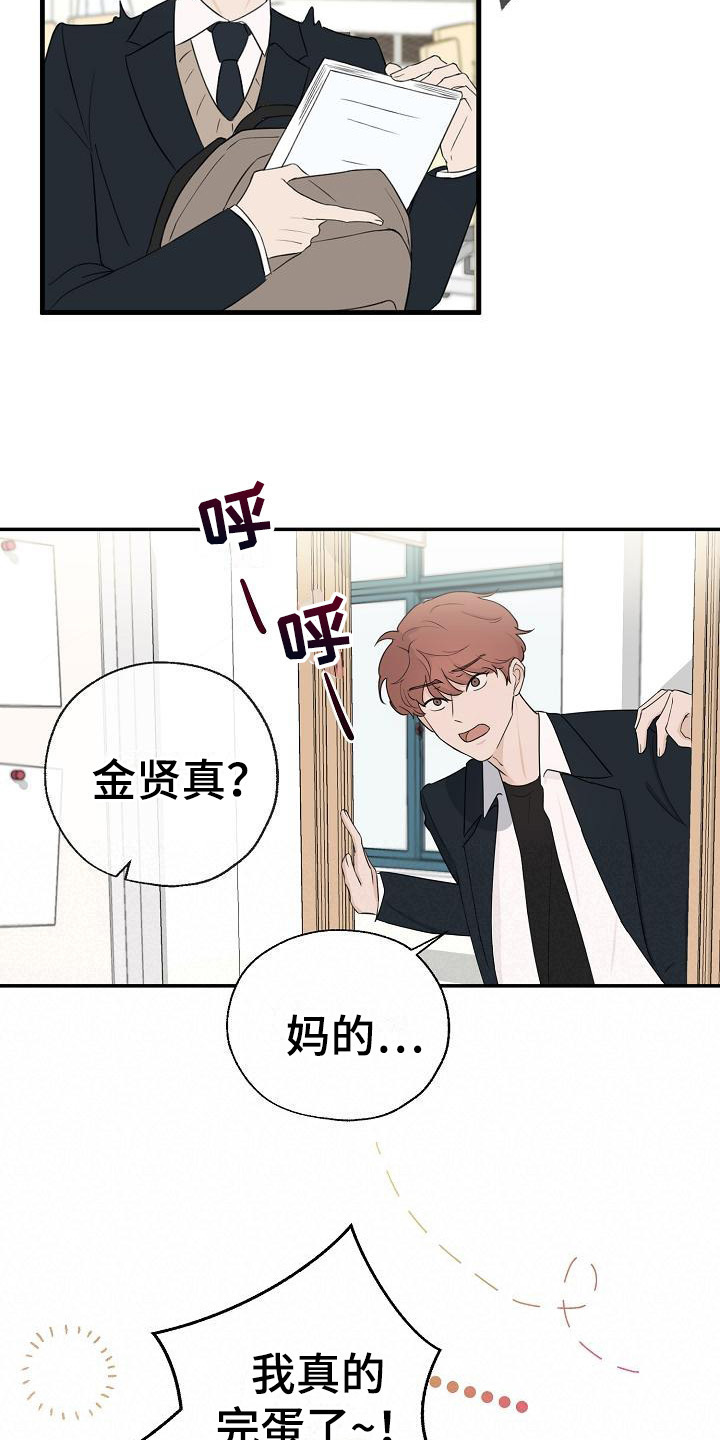 第2章：风云人物11