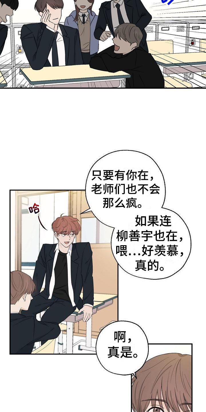 第2章：风云人物15