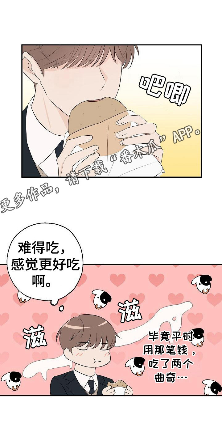 第13章：咬一口11