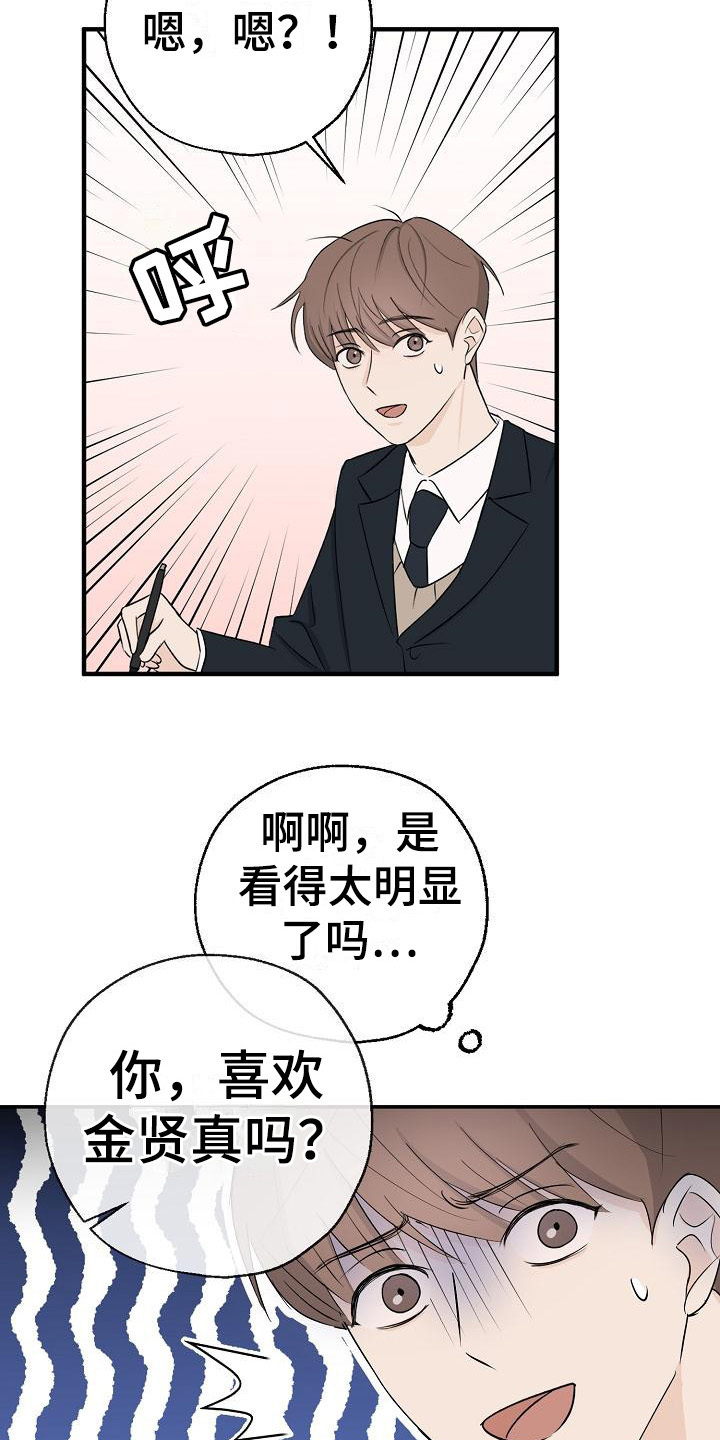 第8章：盯着看15