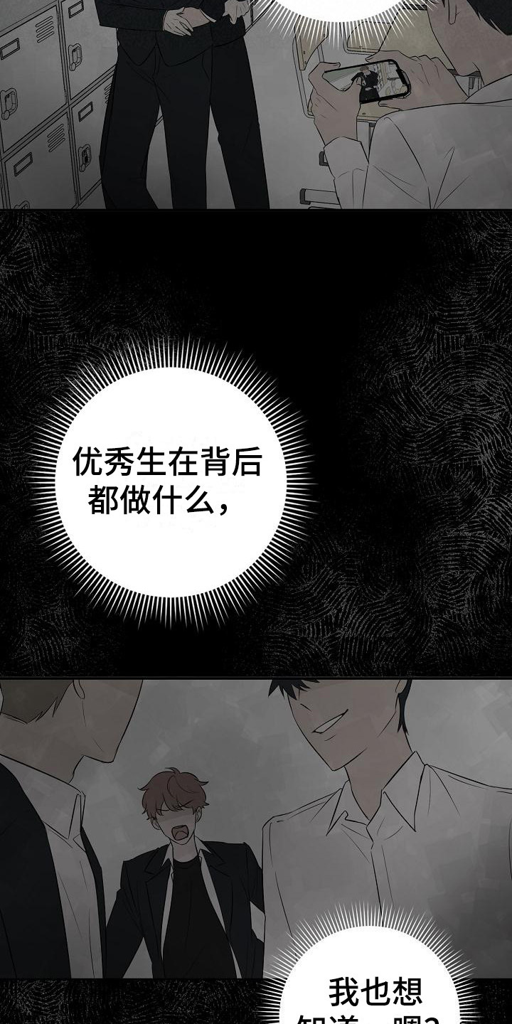 第16章：传闻15