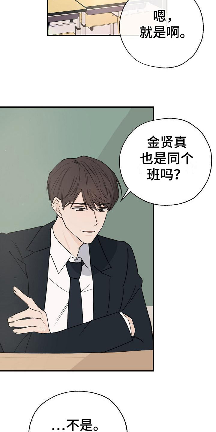 第1章：搭话11