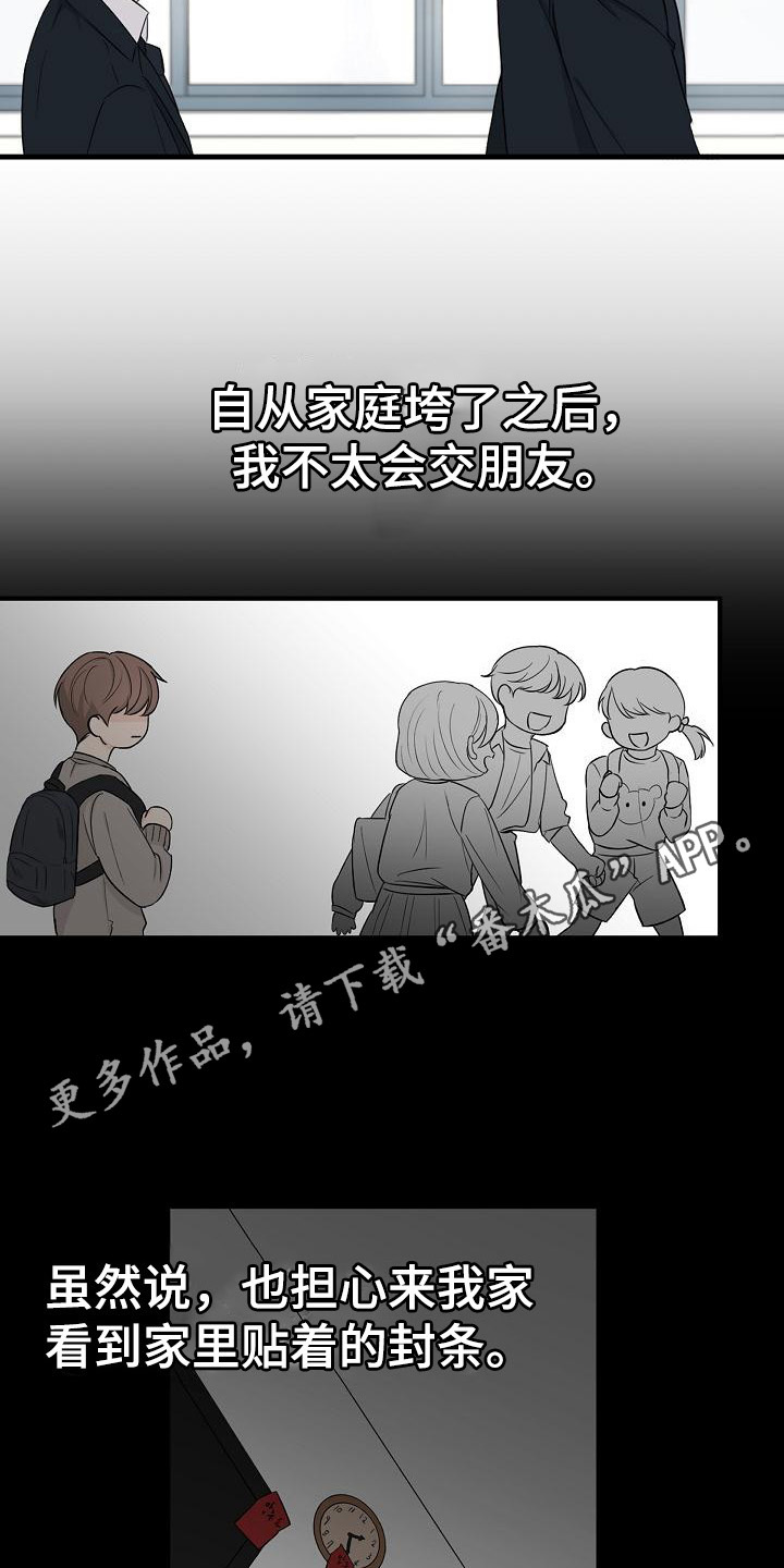 第4章： 一起走10