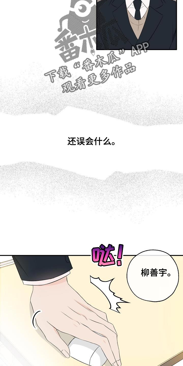 第17章：误会19