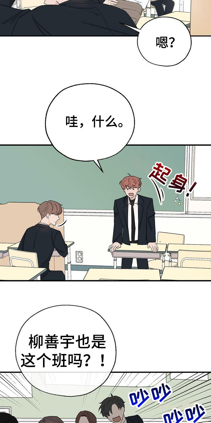 第2章：风云人物14