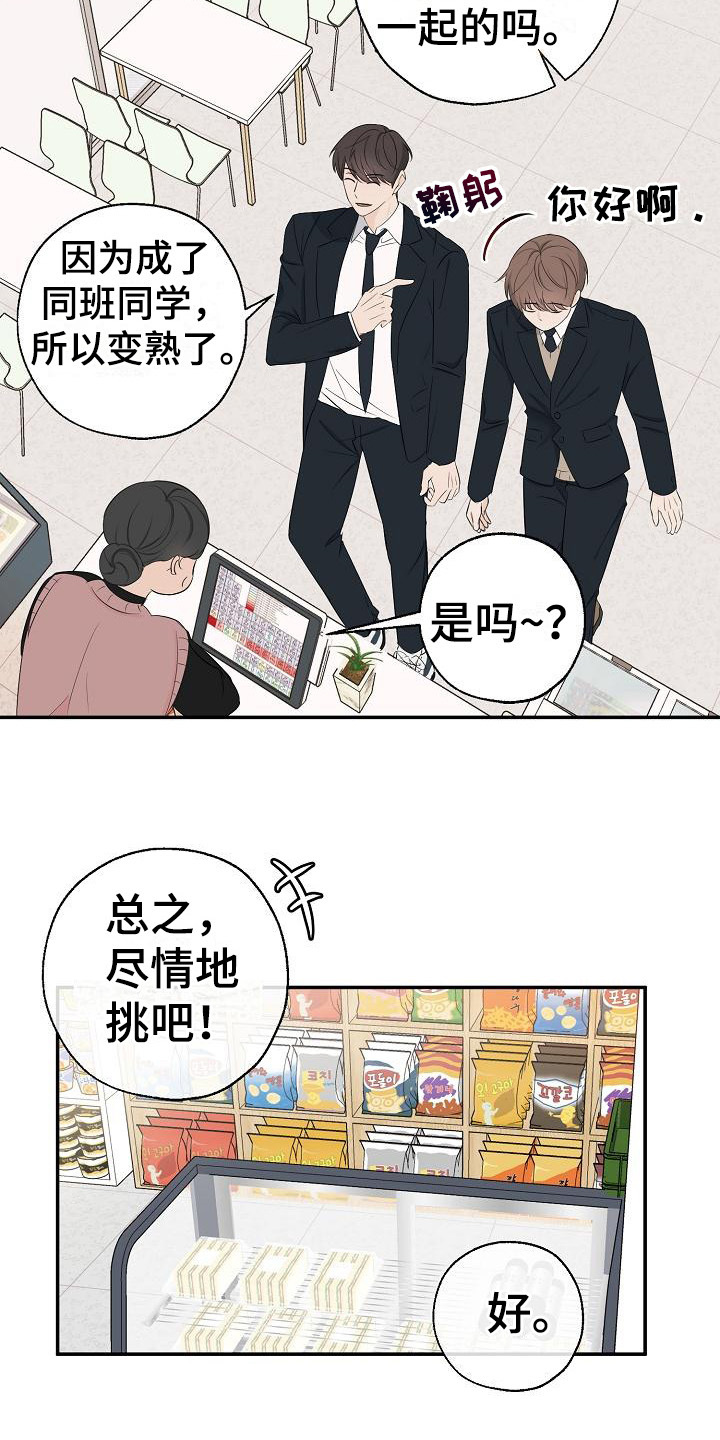 第12章：小卖部16