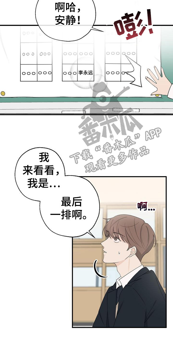 第6章：换位置13