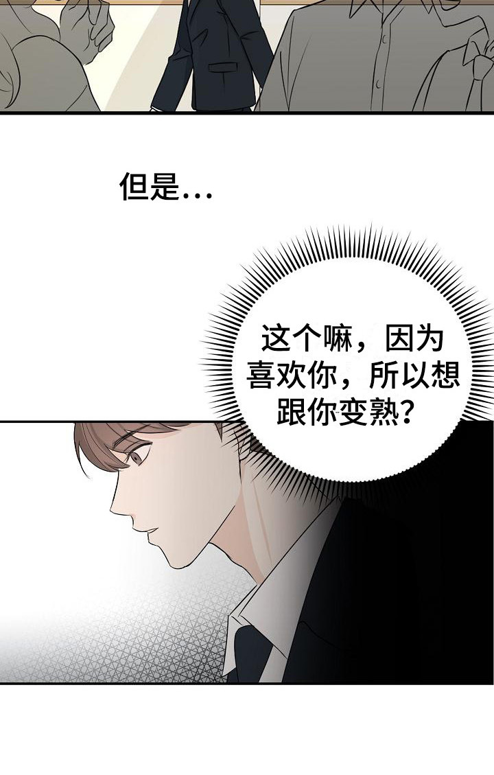 第7章：不是偶然19